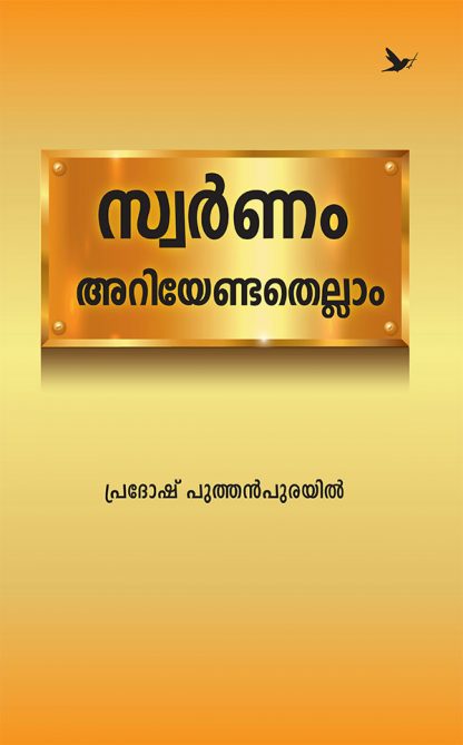 cover1 Book SWARNAM ARIYENDATHELLAM