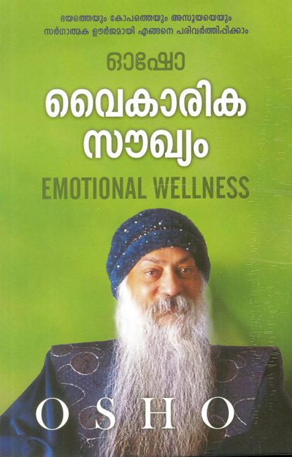 cover1 Book VAIKARIKA SOUKHYAM