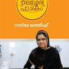 Book THALASSERY PACHAKAM