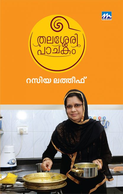 COVER1 Book THALASSERY PACHAKAM