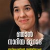 Book NJAN NADIA MURAD