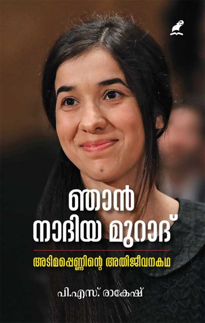 cover1 Book NJAN NADIA MURAD