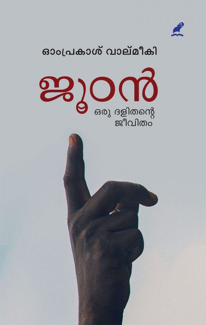 JOOTHAN--ORU-DALITANTE--FINAL-COVER-new Book JOOTHAN : ORU DALITANTE JEEVITHAM