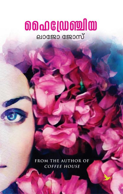 cover1 Book HYDRANGEA