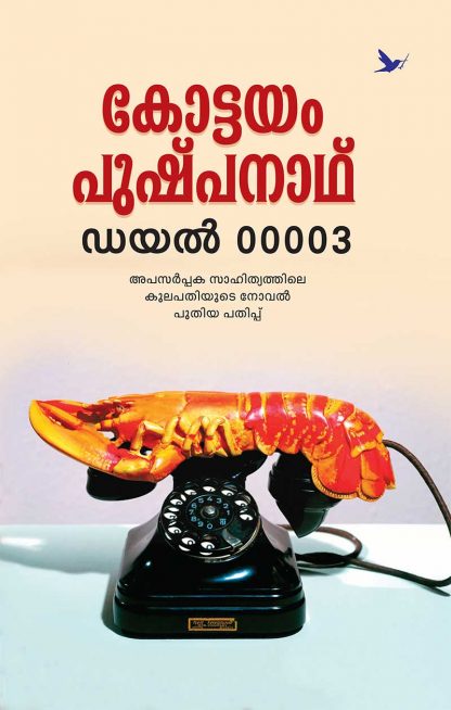 cover1 Book DIAL 00003