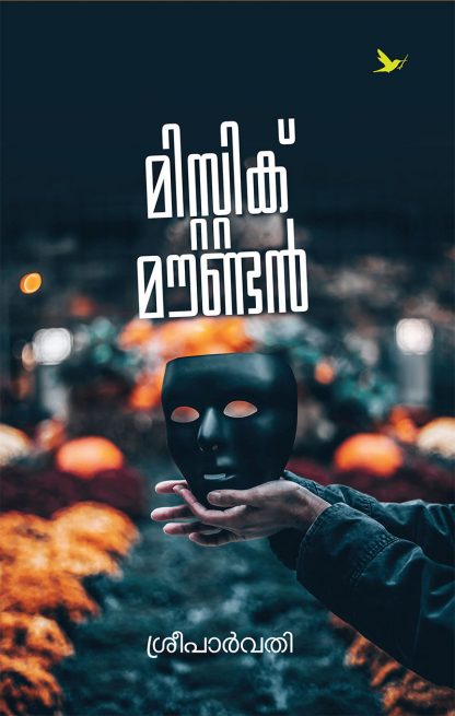 cover1 Book MYSTIC MOUNTAIN