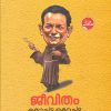 Book JEEVITHAM KOCHU KOCHU SANTHOSHANGAL