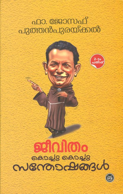4 Book JEEVITHAM KOCHU KOCHU SANTHOSHANGAL