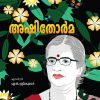 Book ASHITHORMA