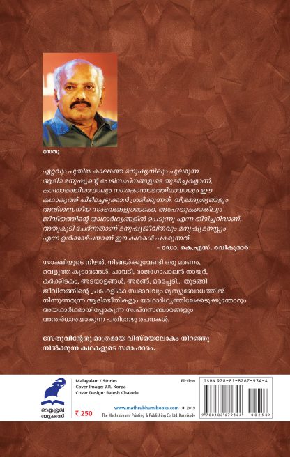 FANTASY Back_Cover FANTASY Back_Cover