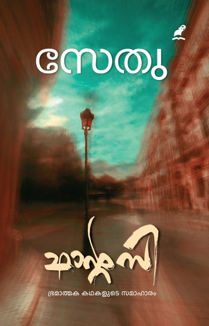 FANTASY Front_Cover Book FANTASY