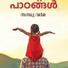 Book PARENTING PAADANGAL
