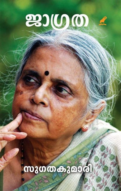 cover1 Book JAGRATHA