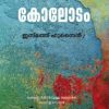 Book KOLODAM