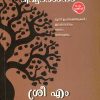 Book RISHEESWARANMARUDE DIVYA DARSANAM