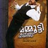 Book MAMMOOTTY KAZHCHAYUM VAYANAYUM
