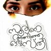 Book SOORYANE ANINJA ORU STHREE