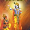 Book SREEMAD BHAGAVAD GEETHA