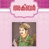 Book AKBAR
