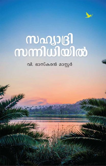 Book SAHYADRI SANNIDHIYIL