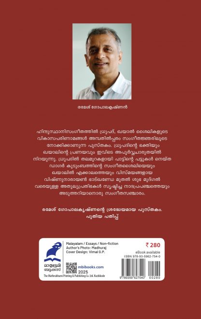 Gharana 2nd Edn Cover Back Gharana 2nd Edn Cover Back