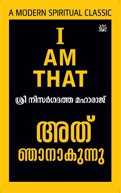 cover1 Book ATHU NJANAKUNNU 800