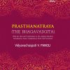 Book PRASTHANATHRAYA ( Vol – 1 THE BHAGAVADGITA)