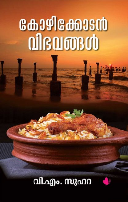 cover1 Book KOZHIKKODAN VIBHAVANGAL