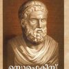 Book SOPHOCLES