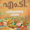 Book PUSTHAKATHINTE POOMUKHAM