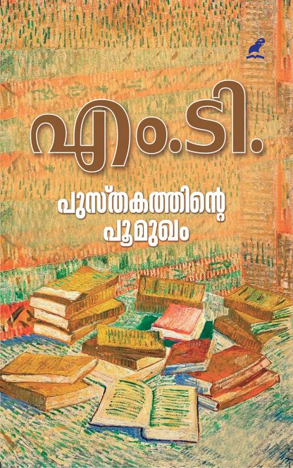 Book PUSTHAKATHINTE POOMUKHAM