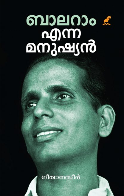 COVER1 Book BALARAM ENNA MANUSHYAN