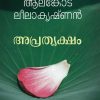 Book APRATHYAKSHAM