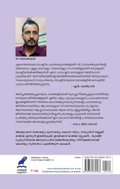 E.M.SINTE-PRASANGANGAL---2 E.M.SINTE-PRASANGANGAL---2