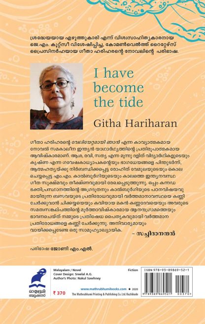 VELIYETTAMAYI-NJAN-2 VELIYETTAMAYI-NJAN-2