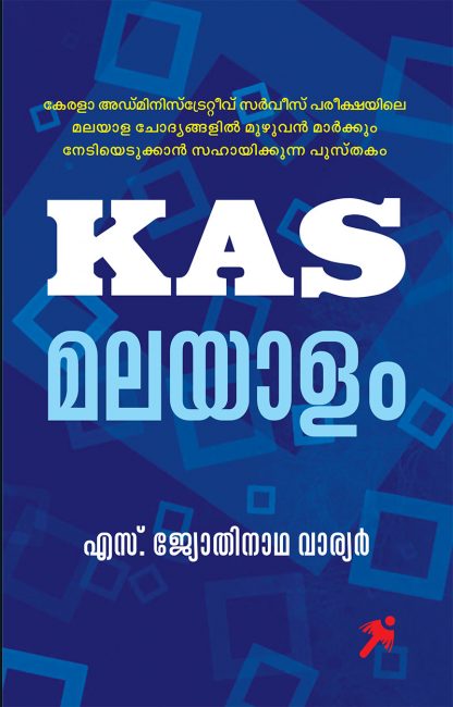 KAS-Malayalam--Cover-1 Book K A S MALAYALAM