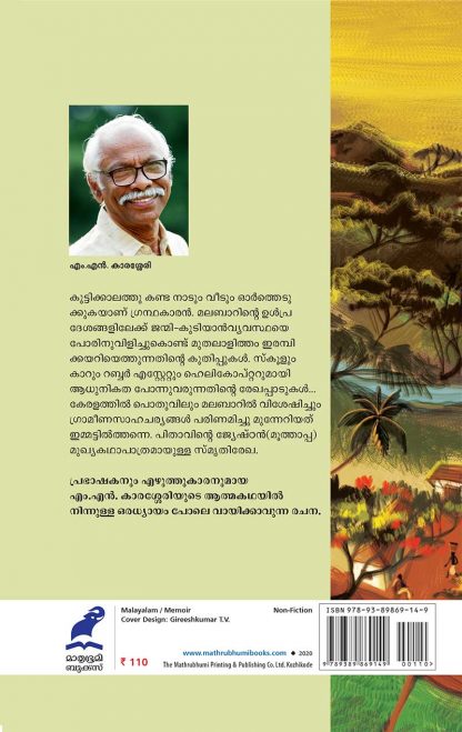 Karasseriyile-Kissakal--2