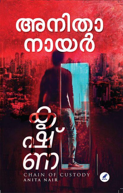 Krishna-1 Book KRISHNA