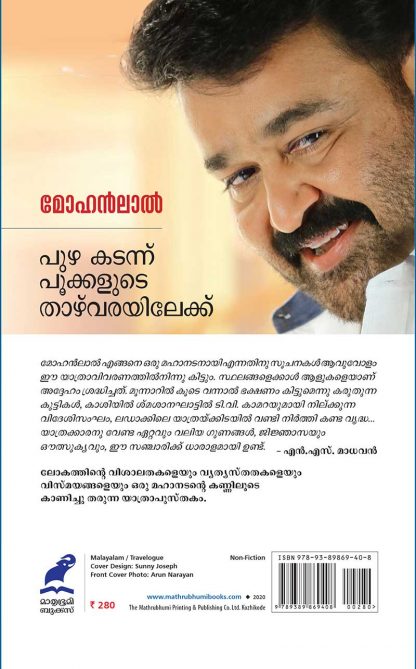 Puzha-Kadannu-Pookkalude--2 Puzha-Kadannu-Pookkalude--2