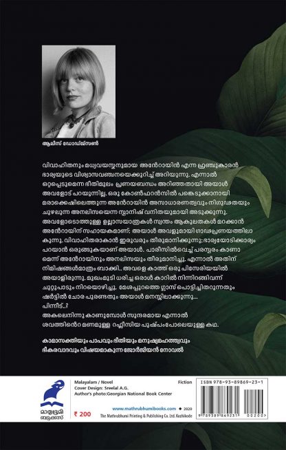 Refflesia-2 Refflesia-2