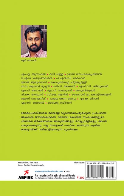 Vijayapathakal-2 Vijayapathakal-2