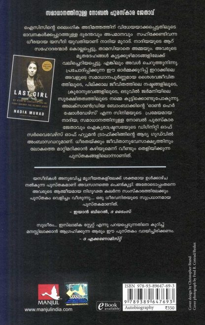 AVASANATHE-PENKUTTI-2 AVASANATHE-PENKUTTI-2