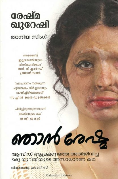 NJAN-RESHMA-1 Book NJAN RESHMA