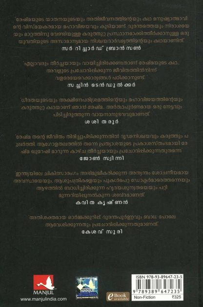 NJAN-RESHMA-2 NJAN-RESHMA-2