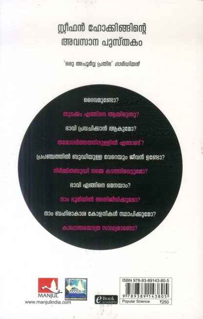 VALIYA-CHODYANGAL.2 VALIYA-CHODYANGAL.2