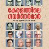 Book KERALATHILE GOVERNORMAR
