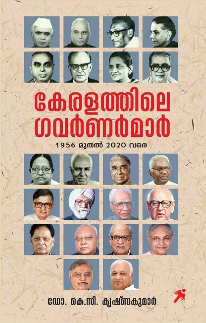 Book KERALATHILE GOVERNORMAR