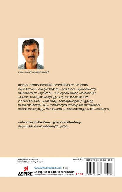 Keralathile-governormar-2