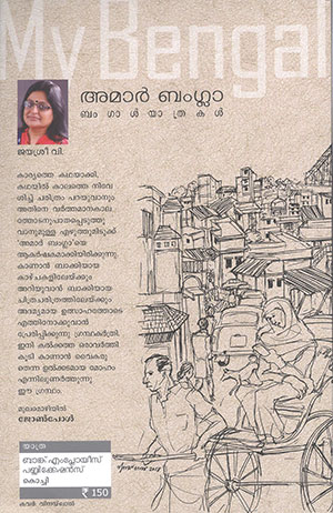 AMAR-BAMGLA-(B) AMAR-BAMGLA-(B)