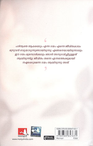 AMARATHARAM(B) AMARATHARAM(B)